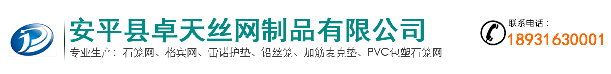 安平縣中泰鋼板網業有限公司